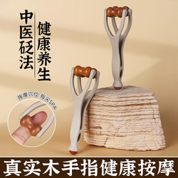 Finger Massager with Stone Roller for Massaging Hand Joints, Unblocking Meridians, Making Them Thinner and Longer, Finger Scraping Tool