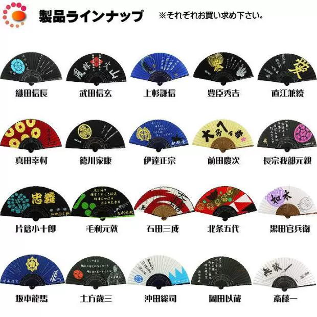 日本直郵 日本戰國武將新選組家紋扇子超酷絕贊夏季限定