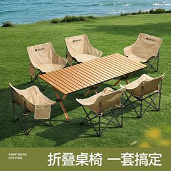 German Outdoor Folding Tables and Chairs Portable Camping Table and Chair Set for Picnics, One Table and Four Chairs, High-End Egg Roll Table