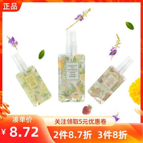 MINISO's fragrance spray, elegant osmanthus, leisurely sandalwood, Darjeeling tea, apple perfume, long-lasting light