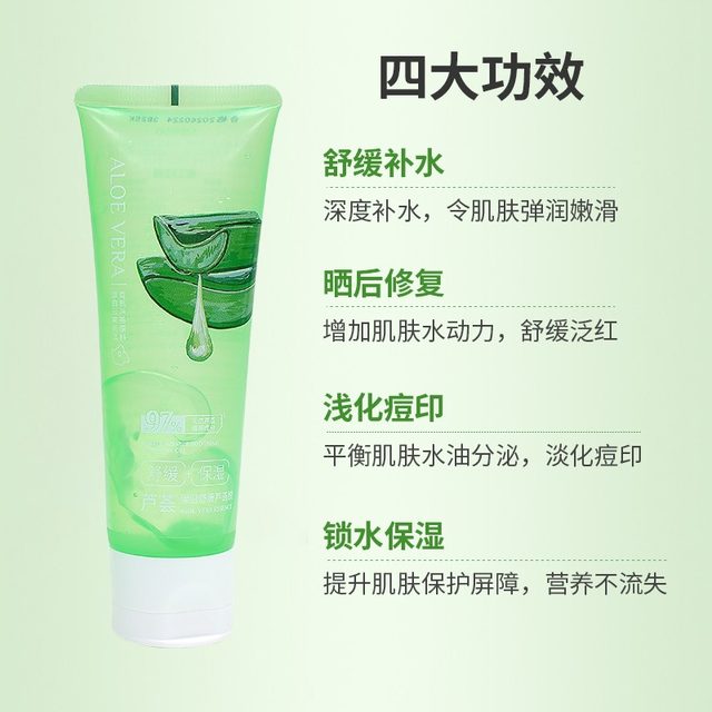 miniso famous brand refreshing, moisturizing, soothing aloe vera gel, acne mark removal, after
