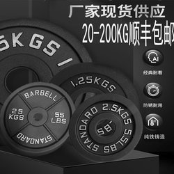 Cast Iron Painted Four-Barbell Plate 1.25kg—25, Special for Deadlifts, Squats, Bench Presses, Weightlifting Dumbbell Black Olympic Bar Plate