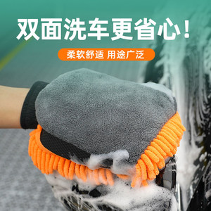 
Car washing gloves special polyp plush thickened cotton bear paw rag double-sided car washing gloves car washing cleaning tool