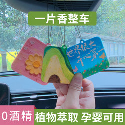2026 New Model Car Fragrance Tablets, Long-Lasting Scent, Car Hanging Ornaments, Interior Decoration Items, Car Fragrance Perfume