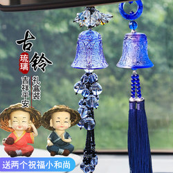 High-End Glass Car Pendant, Interior Wind Chime, Rearview Mirror Ornament, 2026 New Model, Interior Decoration, Safety Pendant