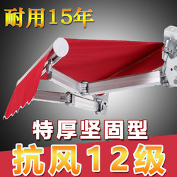 Folding Retractable Electric Awning Canopy for Eaves, Courtyard, Rain Shelter, Balcony, Rainproof Cloth for Outdoor Use