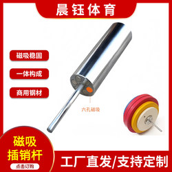 Fitness Equipment Magnetic Absorber to Increase Weight and Add Piece Latch Gantry External Barbell Piece Weighted Auxiliary Piece Extender