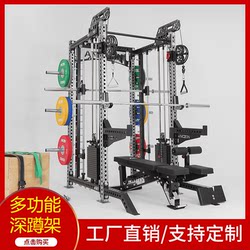 Gantry Fitness Equipment Commercial Smith Machine Squat Rack Bench Press Multi-Functional Commercial Comprehensive Training Device