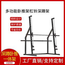Multi-Functional Bench Press Rack, Barbell Squat Rack, Home-Use Smith Machine, Protective Equipment, Weightlifting Bench, Squat Rack