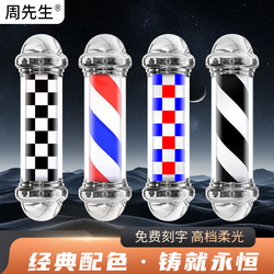 Mr. Zhou's Cylindrical Wall-Mounted High-Brightness Led Hair Salon Barber Shop Waterproof Outdoor Adhesive Wall-Mounted Rotating Light
