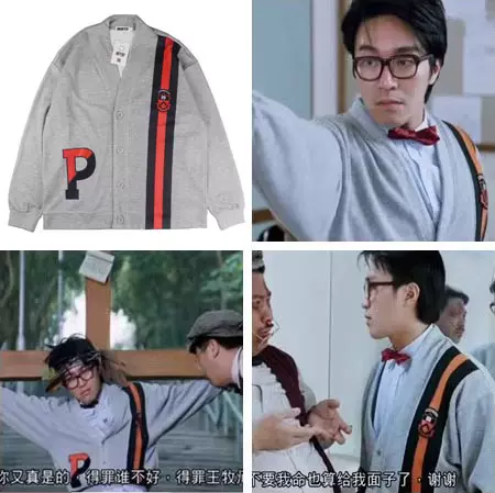 áo sơ mi nữ đẹp Stephen Chow cùng phong cách dài tay trốn học Veyron phim dệt kim cardigan quần áo áo khoác rộng phong cách trường học cho nam và nữ áo sơ mi sọc caro