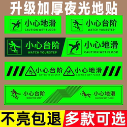 Be Careful of Steps, Floor Stickers with Step Warnings, Be Careful of Steps, Floor Stickers with Luminous Warning Signs, Be Careful of Slippery Surfaces, Warning Signs