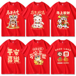 2026 Year of the Horse T-Shirt New Year Short-Sleeved Couple Outfit Red New Year Spring Festival Annual Meeting Event Men's and Women's Zodiac Year Clothing