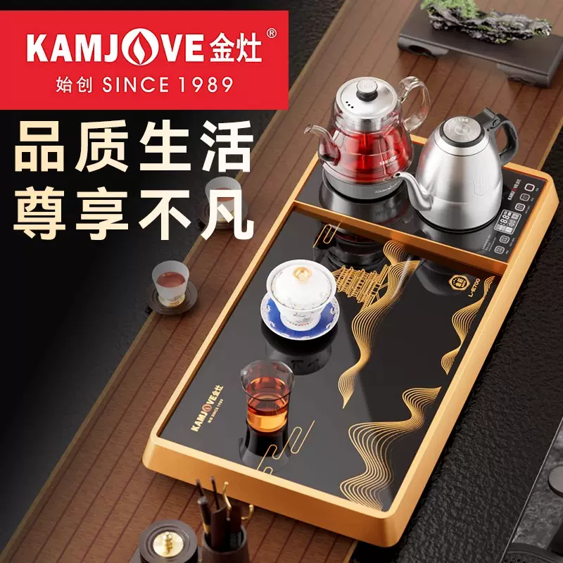 KAMJOVE/金灶R-580金花梨木茶盘实木一键智能泡茶机茶炉整套茶具-Taobao