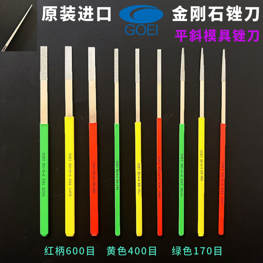 GOEI DIAMOND Diamond File for PRO ダイヤモンド エメリー Slender (スレンダーフォルム/ハンド用: