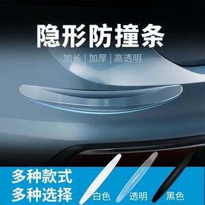 
Car front and rear bumper anti-collision strips, front lip widening protective stickers, anti-collision stickers, door body anti-scratch