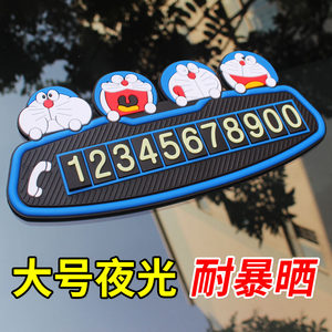 Cartoon Motor Temporary Parking Brand Decoration Cross Cross Phone Number Creative Vehicle Motor Motor Nights Parking Card