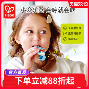 
Hape pocket rhythm Kazu Di Little children's musical instrument wooden whistle small trumpet educational toys