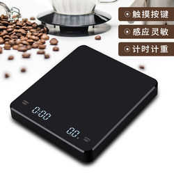 Hand-Brewed Coffee Electronic Scale, Accurate Household Kitchen Scale, Small Coffee Bean Weighing Device, Special Automatic Timing Gram Scale
