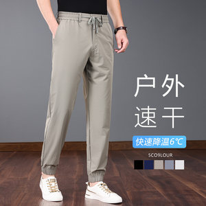 
Mosquito-repellent technology丨Quick-drying ice silk summer ultra-thin high-elastic men's sports pants casual sweatpants men's feet tied men's pants