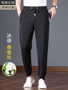 
Ice-feel mulberry silk men's pants summer thin men's casual pants ice silk large size leggings sweatpants summer sports pants