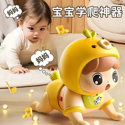 Baby Toys for Infants Aged 0 to 1 Year, Learning to Crawl, Guiding Head-Up Training, Educational Early Learning Toys for Babies 3 Months and Above