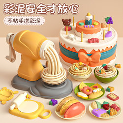 Children's Plasticine Ice Cream Machine Non-Toxic Colored Clay Ice Cream Toy Clay Tools Little Girl's Birthday Gift