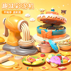 Children's Ice Cream Noodle Machine Toy for Girls, Non-Toxic Colored Clay, Plasticine Mold Tool Set, Food-Grade Clay