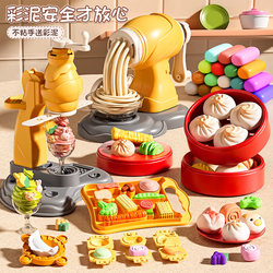 Children's Noodle Machine Toy Clay Set Safe Non-Toxic Plasticine Food-Grade Clay Mold Kindergarten Clay