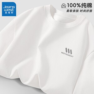 
Jeanswest autumn long-sleeved T-shirt men's white men's bottoming shirt pure cotton round neck men's 2026 new top Q