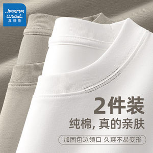 Jeanswest pure cotton long-sleeved T-shirt men's 2025 new inner white bottoming shirt men's top clothes men's autumn L