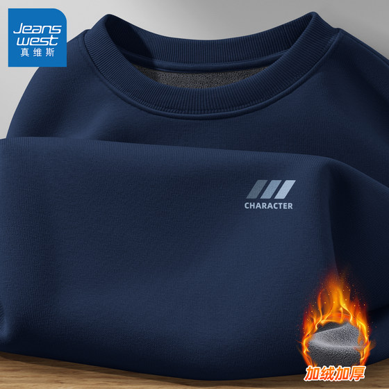 
Jeansves fleece sweatshirt men's 2026 new winter warm top men's high-end inner long-sleeved men's L