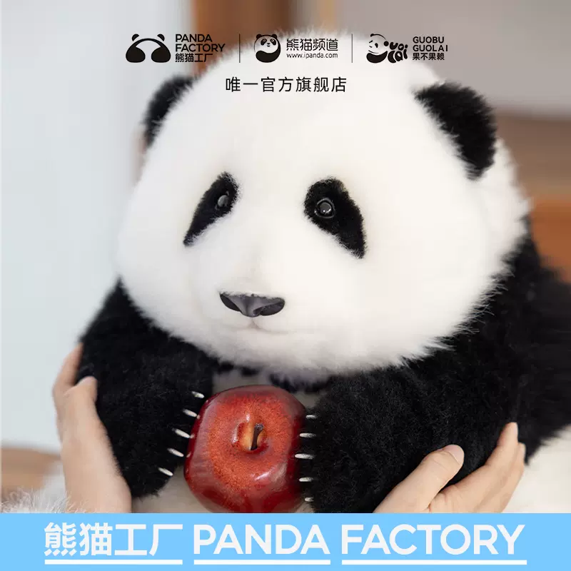 春晚同款仿真熊猫公仔官方正版44cm坐高毛绒熊猫玩具