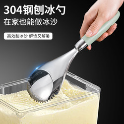 304 Stainless Steel Ice Scraper Spoon, Long Handle Ice Scoop for Shaved Ice, Ice Powder Scraper, Snowflake Ice Shovel
