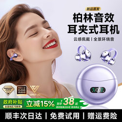 Bluetooth Earphones, Clip-On Type, 2025 New Model, Clip-On Wireless, Non-In-Ear, for Sports, Running, Gaming, Bone Conduction, Long Battery Life