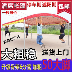 Banquet Tent, Outdoor Parking Shed, Rural Mobile Red and White Wedding Tent, Rain Shelter, Banquet Canopy, Stall, Food Stall, Sunshade