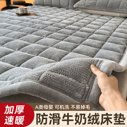 Thickened Coral Milk Velvet Mattress Pad for Winter 180X200 Home Bedroom Plush Soft Cushion Bedding Base 1.5m
