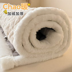 Thickened Milk Velvet Mattress for Home Bedroom, Soft Pad 180X200, Coral Fleece Non-Slip Pad, Bedding Base for Winter