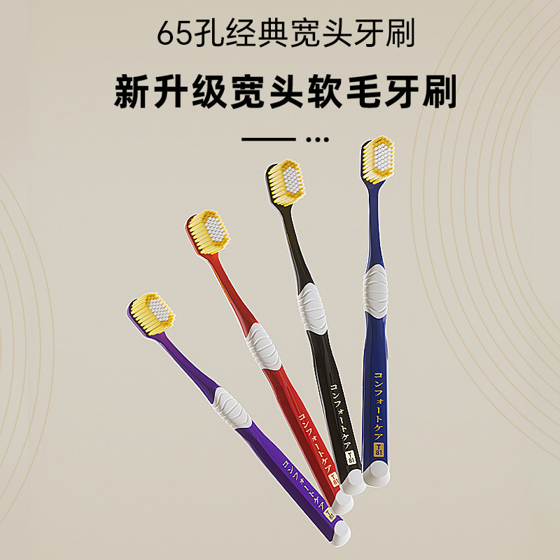 잇몸이 민감한 사람, 남성, 여성, 커플, 학생, 가족을 위한 일본산 65홀 클래식 10개 광폭모 칫솔 -