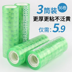 Transparent tape small 12mm sealing tape student stationery 18mm24mm can be tearable to correct typos narrow tape Color tape wholesale strong fine tape thickened Hot