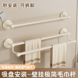 Suction Cup Towel Rack Minimalist Bathroom Wall Storage Kitchen Hanging Cloth Rack Wall-Mounted Storage Rack Face Towel Rack
