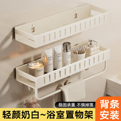 Cream-Style Bathroom Storage Rack, No-Drill Wall-Mounted Toilet Washbasin Storage Shelf