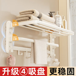 Suction Cup Towel Rack, Cream Style Bath Towel Rack, Bathroom Wall-Mounted Storage Rack, Hanging Rod, No-Drill Storage Shelf