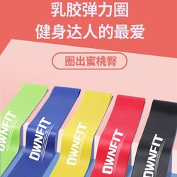Yoga Resistance Band for Men and Women, Fitness Hip Lift, Butt Training, Squat Resistance Circle Band, Mini Step Measurement Stretch Elastic Rope