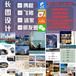 Ctrip/Fliggy/Tujia/Wechat Moments/Photo and Text Show Off Highlights to Attract Attention + Various Templates Available