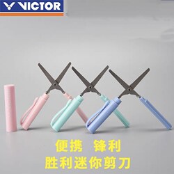 Victor Victory Genuine Badminton Racket String Scissors, Lightweight, Compact, Portable Mini Scissors, Stationery Scissors, Pen