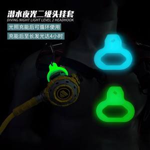 
Luminous diving secondary head hanger cover silicone cover high brightness adjuster quick disassembly hanging buckle mouthpiece hanging ring deep diving
