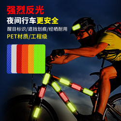 Bicycle Stickers, Electric Vehicle Reflective Stickers, Waterproof and Sun-Proof, for Cars, Night Use, Trucks, Motorcycle Helmets, Reflective Strips