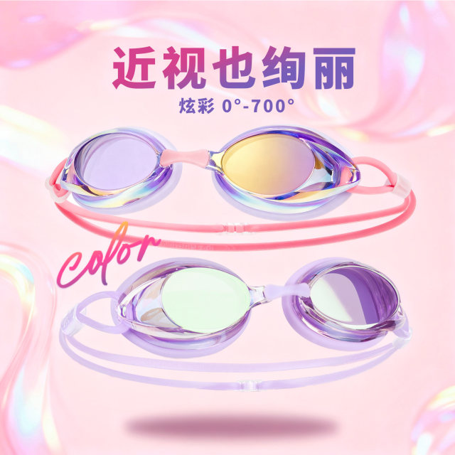 Speedlasses myopia female racing mirror glasses glasses, waterproof fog, coating, high -definition powder purple professional small boxes
