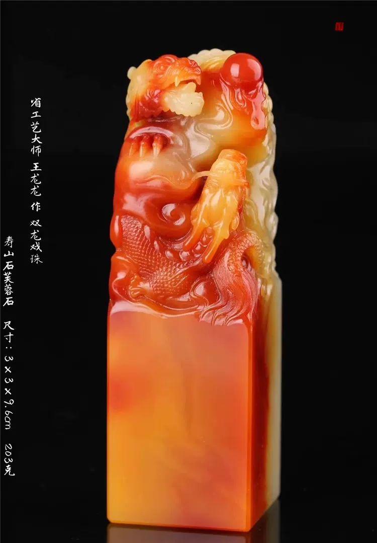 唐物【寿山石】 芙蓉氷凍石 龍鈕 印材印章 高6.4㎝ 重49g／箱付 美品！ 唐物【寿山石】 芙蓉氷凍石 龍鈕 印材印章 高6.4㎝ 重49g／箱付 美品